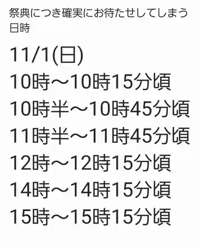 くまくま神社(導きの社 熊野町熊野神社)(東京都)