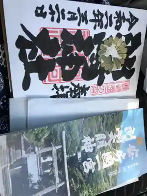 運良く、直接御朱印をいただけました。