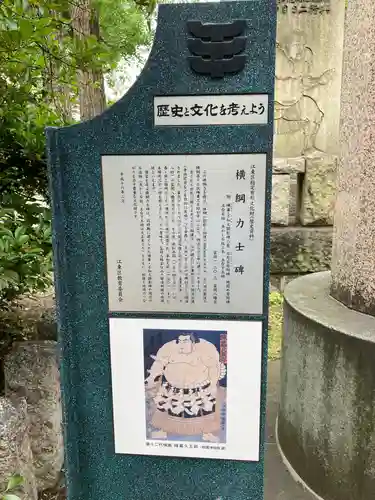 富岡八幡宮の歴史