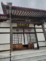 宝積寺の本殿・本堂