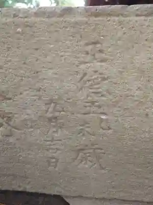 碑文谷八幡宮(東京都)