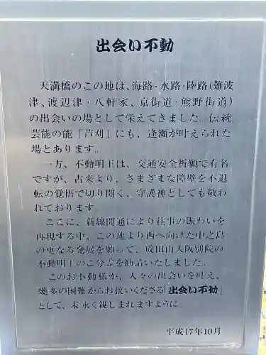 出会い不動の{uncategorized: "未分類", other: "その他", undefined: "問題あり", building: "その他建物", grave: "お墓", sacred_gate: "鳥居", guardian: "狛犬", statue: "像", buddha: "仏像", history: "歴史", nature: "自然", garden: "庭園", animal: "動物", pagoda: "塔", temizu: "手水舎", mountain_gate: "山門・神門", sanctuary: "本殿・本堂", subordinate: "末社・摂社", art: "芸術", scenery: "景色", jizo: "地蔵", ema: "絵馬", goshuin: "御朱印", omikuji: "おみくじ", items: "授与品その他", amulet: "お守り", goshuincho: "御朱印帳", eats: "食事", festival: "お祭り", votive_dance: "神楽", shichigosan: "七五三参", wedding: "結婚式", experience: "体験その他", initially: "初詣", around: "周辺", anti_infection: "感染症対策"}