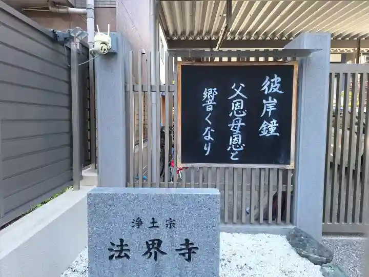 法界寺の{uncategorized: "未分類", other: "その他", undefined: "問題あり", building: "その他建物", grave: "お墓", sacred_gate: "鳥居", guardian: "狛犬", statue: "像", buddha: "仏像", history: "歴史", nature: "自然", garden: "庭園", animal: "動物", pagoda: "塔", temizu: "手水舎", mountain_gate: "山門・神門", sanctuary: "本殿・本堂", subordinate: "末社・摂社", art: "芸術", scenery: "景色", jizo: "地蔵", ema: "絵馬", goshuin: "御朱印", omikuji: "おみくじ", items: "授与品その他", amulet: "お守り", goshuincho: "御朱印帳", eats: "食事", festival: "お祭り", votive_dance: "神楽", shichigosan: "七五三参", wedding: "結婚式", experience: "体験その他", initially: "初詣", around: "周辺", anti_infection: "感染症対策"}