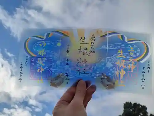 阿部野神社の御朱印