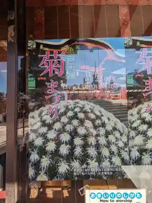 亀戸天神社(東京都)