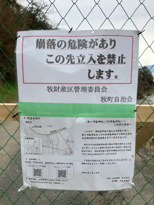 藤ヶ崎龍神社(滋賀県)