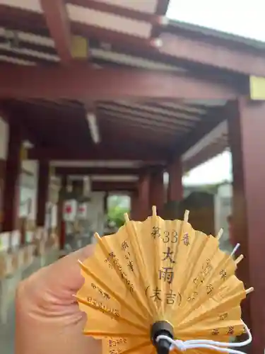 札幌八幡宮のおみくじ