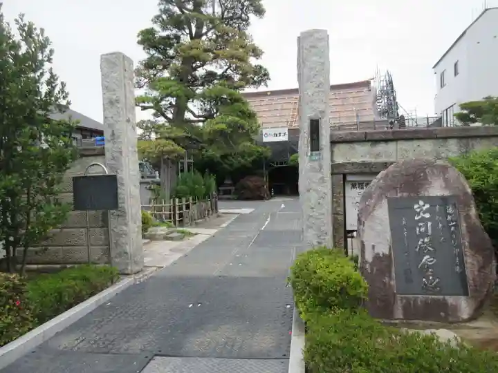 萬福寺(東京都)