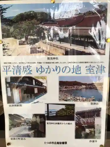 賀茂神社のその他建物