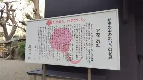 廣田神社(大阪府)