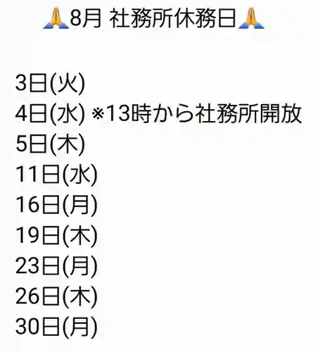 くまくま神社(導きの社 熊野町熊野神社)(東京都)