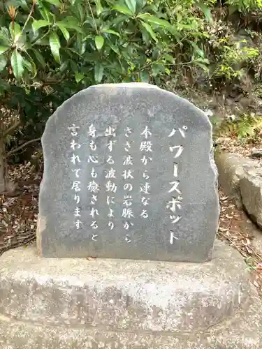 飯綱神社(愛宕神社奥社)(茨城県)