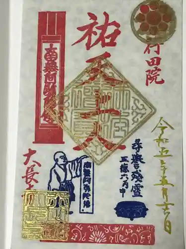 大長寺(埼玉県)