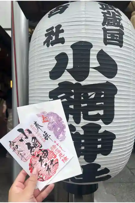 小網神社の御朱印
