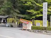 椿大神社(三重県)
