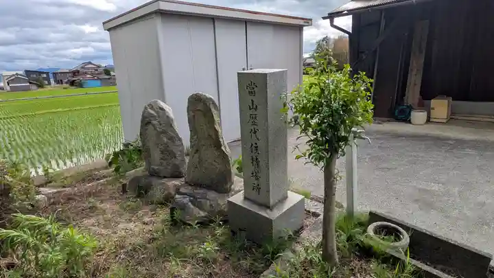 三蓮寺(滋賀県)