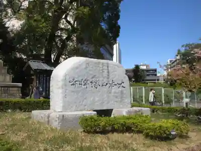 総持寺(神奈川県)