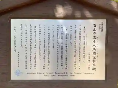 石山寺(滋賀県)