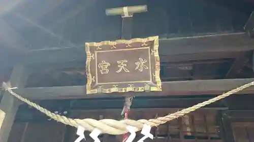 水天宮のその他建物