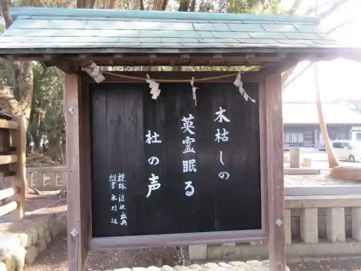 讃岐宮 香川縣護國神社(香川県)