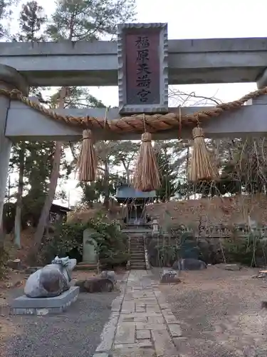 豊景神社(福島県)