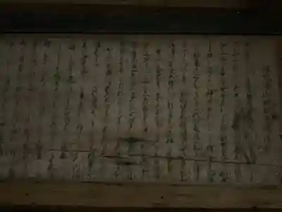 畝畦寺(福井県)