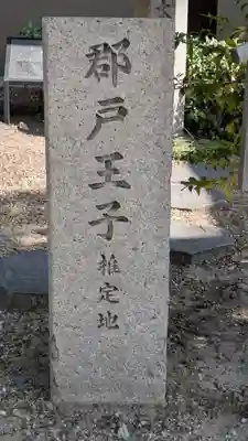 高津宮(大阪府)