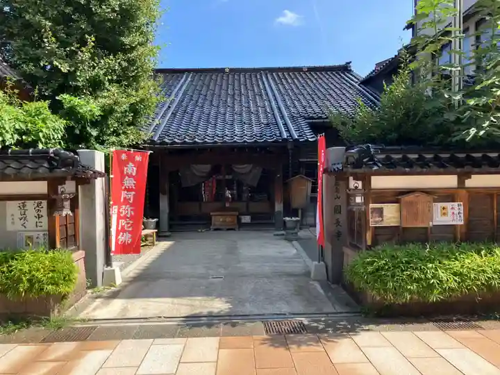 円長寺(石川県)
