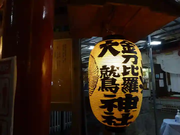 金刀比羅大鷲神社のその他建物