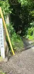 貴船神社(福島県)