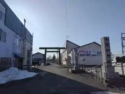 空知神社の鳥居