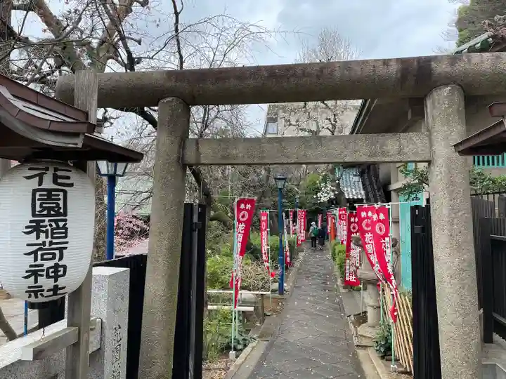 花園稲荷神社(東京都)