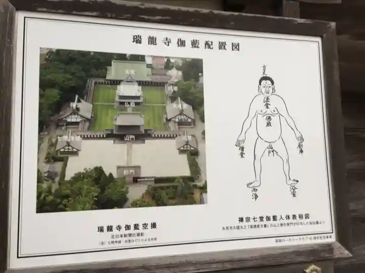 瑞龍寺のその他建物