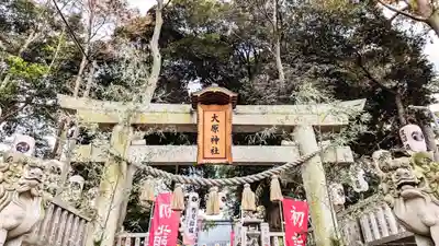 大宮・大原神社の鳥居