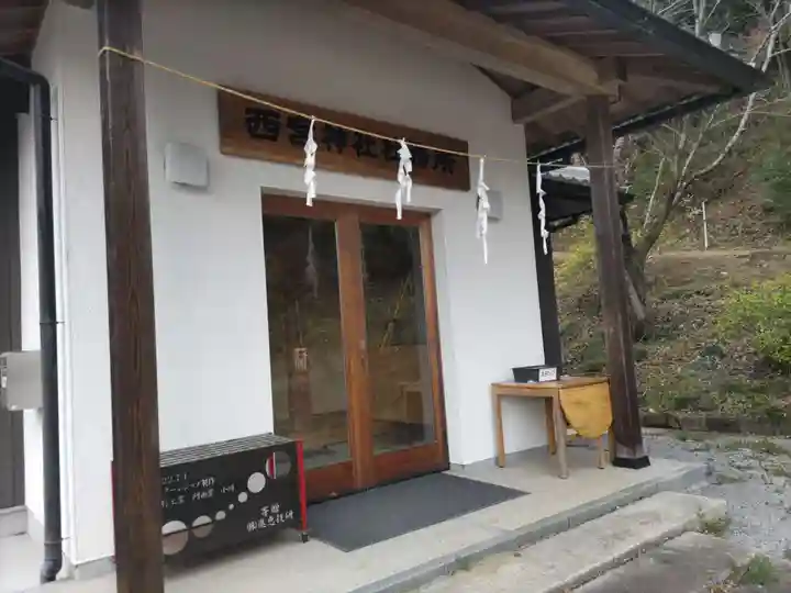 西宮神社のその他建物