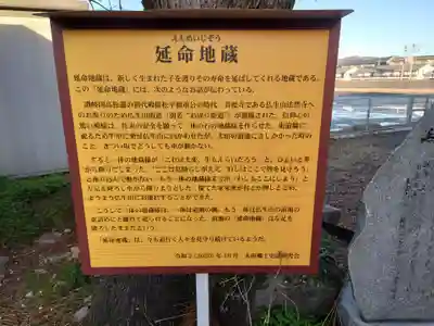 延命地蔵(香川県)