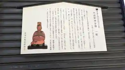 小槻神社(滋賀県)