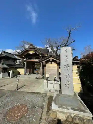 浄圓寺の{uncategorized: "未分類", other: "その他", undefined: "問題あり", building: "その他建物", grave: "お墓", sacred_gate: "鳥居", guardian: "狛犬", statue: "像", buddha: "仏像", history: "歴史", nature: "自然", garden: "庭園", animal: "動物", pagoda: "塔", temizu: "手水舎", mountain_gate: "山門・神門", sanctuary: "本殿・本堂", subordinate: "末社・摂社", art: "芸術", scenery: "景色", jizo: "地蔵", ema: "絵馬", goshuin: "御朱印", omikuji: "おみくじ", items: "授与品その他", amulet: "お守り", goshuincho: "御朱印帳", eats: "食事", festival: "お祭り", votive_dance: "神楽", shichigosan: "七五三参", wedding: "結婚式", experience: "体験その他", initially: "初詣", around: "周辺", anti_infection: "感染症対策"}
