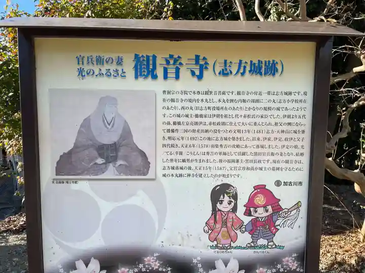 観音寺(兵庫県)