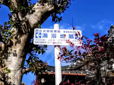 地蔵院のその他建物