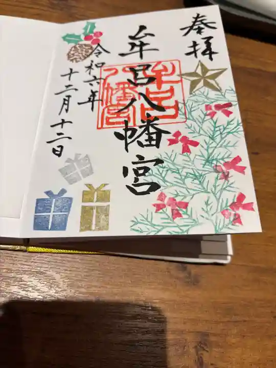 牟呂八幡宮(愛知県)