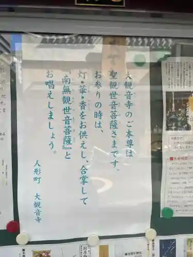 大観音寺の{uncategorized: "未分類", other: "その他", undefined: "問題あり", building: "その他建物", grave: "お墓", sacred_gate: "鳥居", guardian: "狛犬", statue: "像", buddha: "仏像", history: "歴史", nature: "自然", garden: "庭園", animal: "動物", pagoda: "塔", temizu: "手水舎", mountain_gate: "山門・神門", sanctuary: "本殿・本堂", subordinate: "末社・摂社", art: "芸術", scenery: "景色", jizo: "地蔵", ema: "絵馬", goshuin: "御朱印", omikuji: "おみくじ", items: "授与品その他", amulet: "お守り", goshuincho: "御朱印帳", eats: "食事", festival: "お祭り", votive_dance: "神楽", shichigosan: "七五三参", wedding: "結婚式", experience: "体験その他", initially: "初詣", around: "周辺", anti_infection: "感染症対策"}