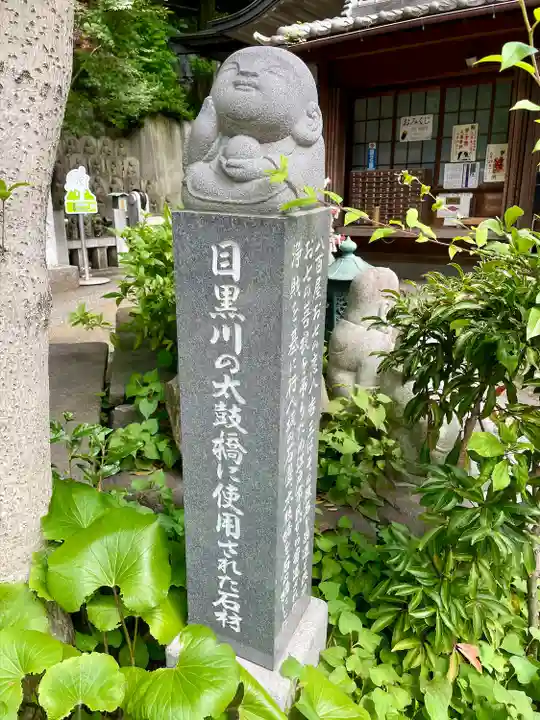 大圓寺(東京都)