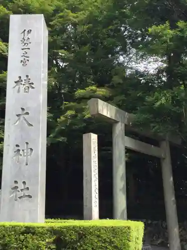 椿大神社の鳥居