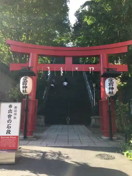 愛宕神社のその他建物