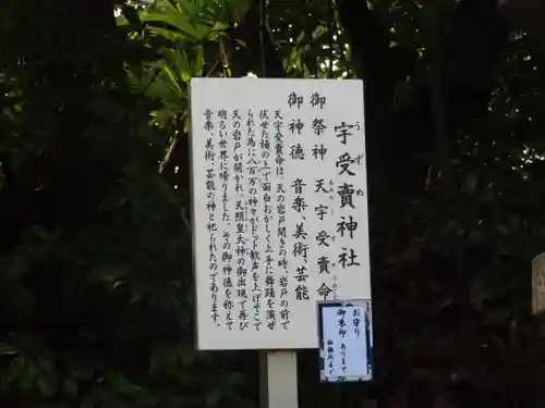 宇受賣神社(広島県)