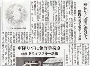 日蓮宗妙性寺(山梨県) 2020年05月02日(土)〜(2020年05月02日(土) 11時03分13秒投稿)