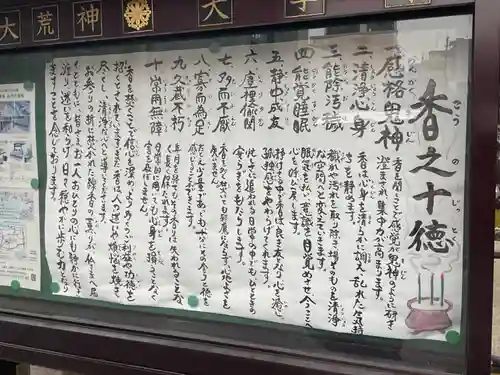 天寧寺(愛知県)