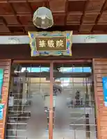 朝光寺(大阪府)