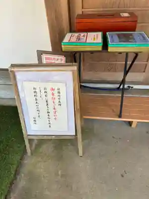 岩戸別神社(栃木県)